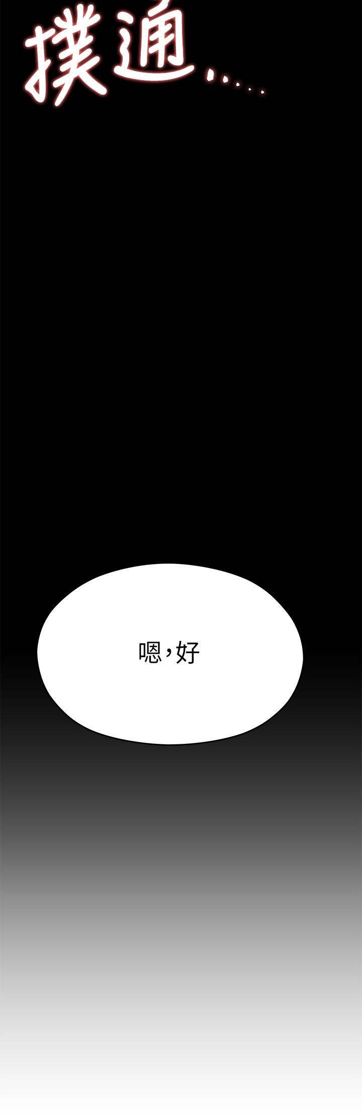 第16話-你的奶很好吃 - 第42.jpg页
