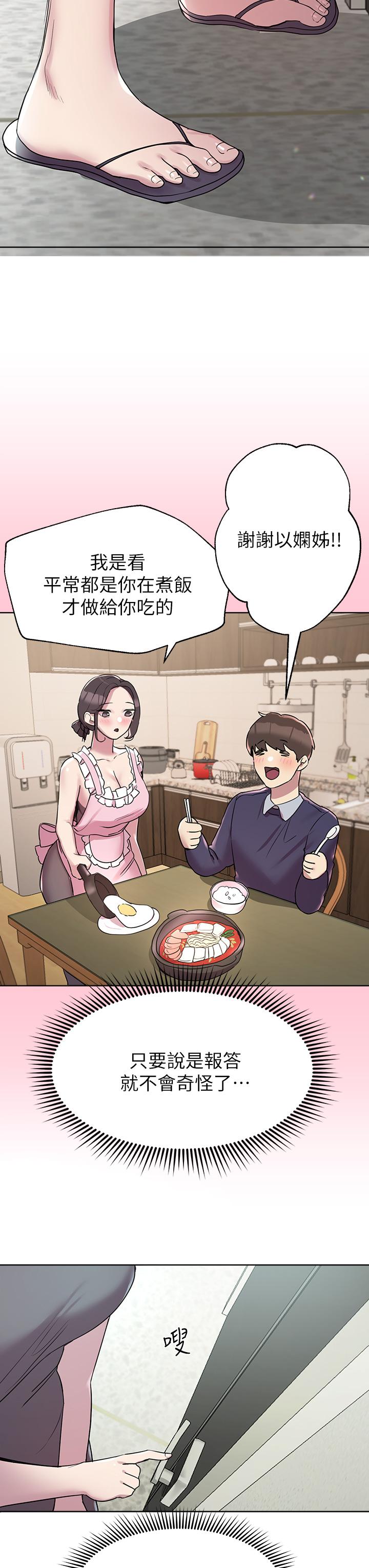 第13話-少廢話，脫掉就對了 - 第28.jpg页