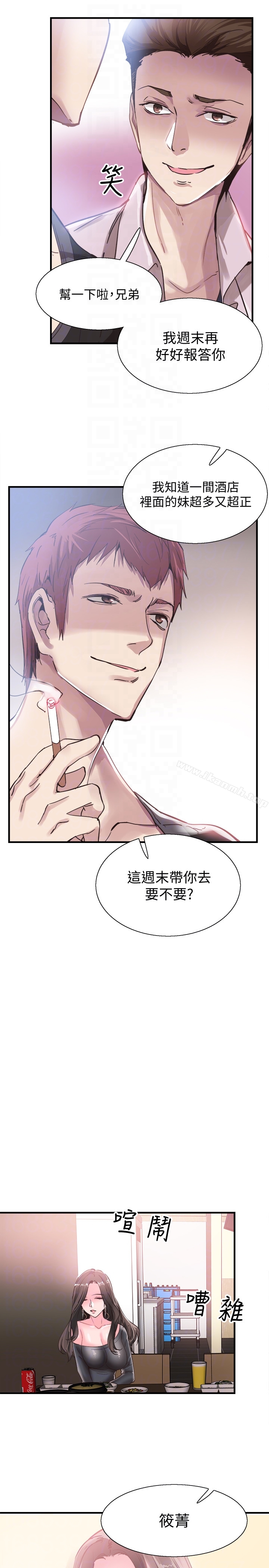 第19话-喝醉的筱菁有危险了 - 第25.jpg页