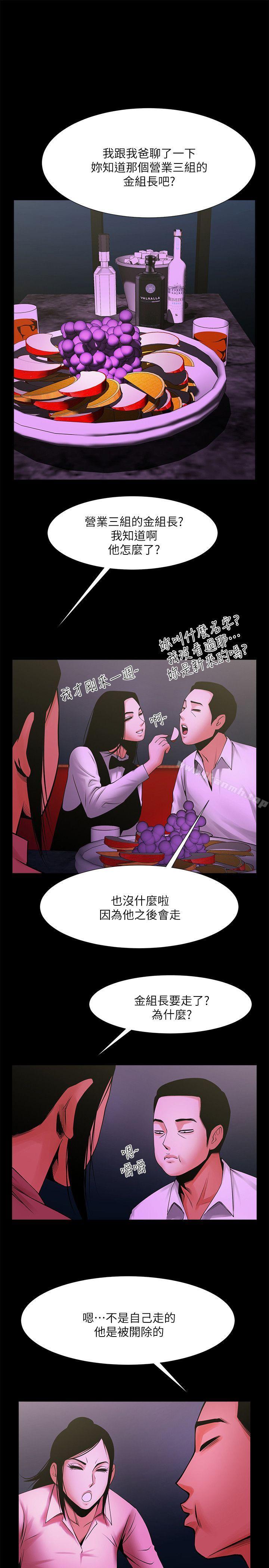 第27話-你的大鵰比我老公的厲害! - 第4.jpg页
