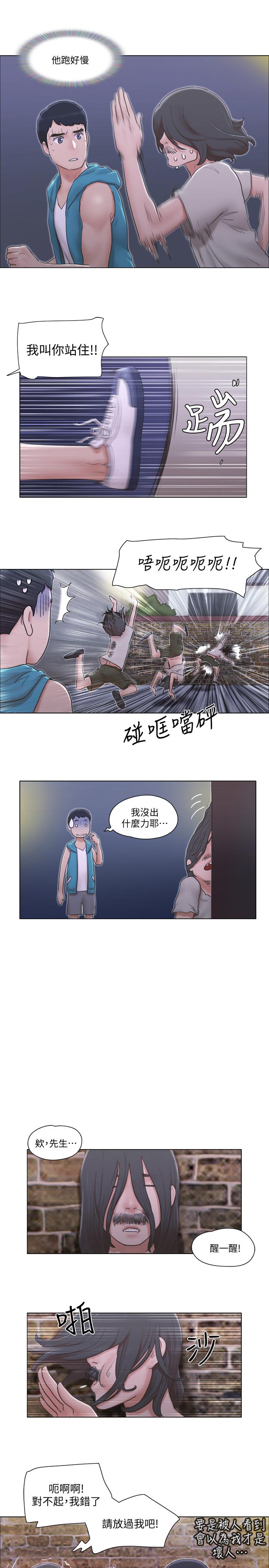 第6話-沒穿內衣的幼婷 - 第7.jpg页