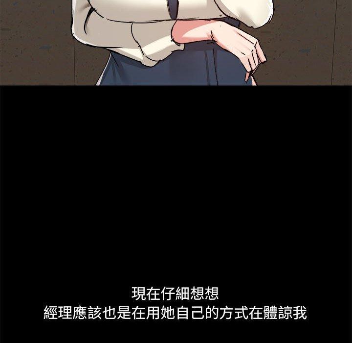 第77话 - 第36.jpg页