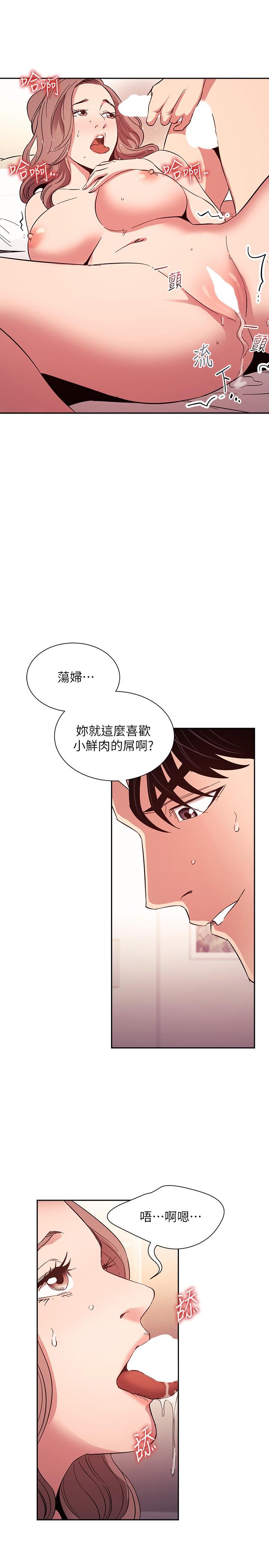 第77話-跟踪正賢的神秘人 - 第5.jpg页