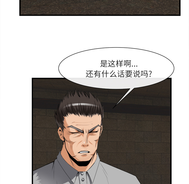 第 24 话 - 第75.jpg页