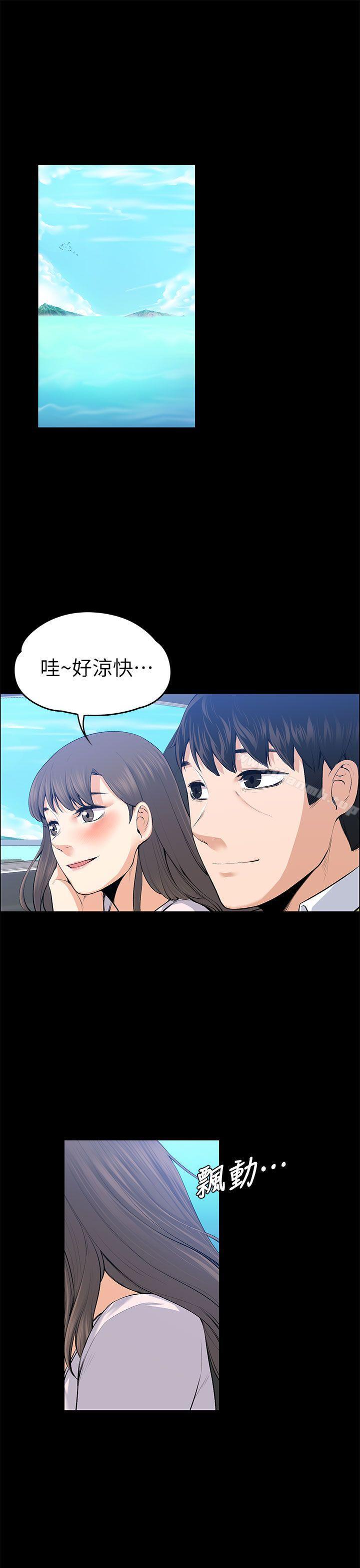 第21話 - 選妳進公司的是我! - 第5.jpg页