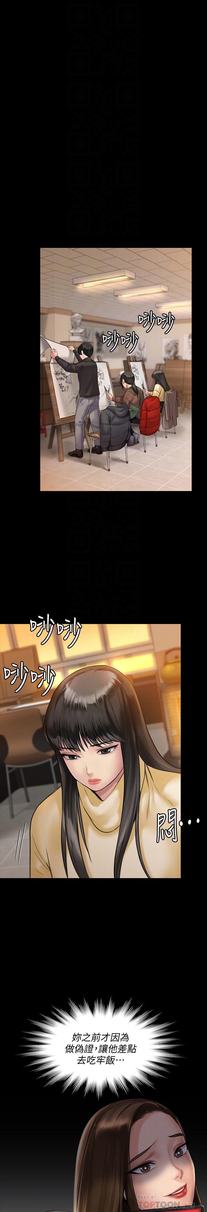 第140話-爸老人癡呆了？ - 第17.jpg页