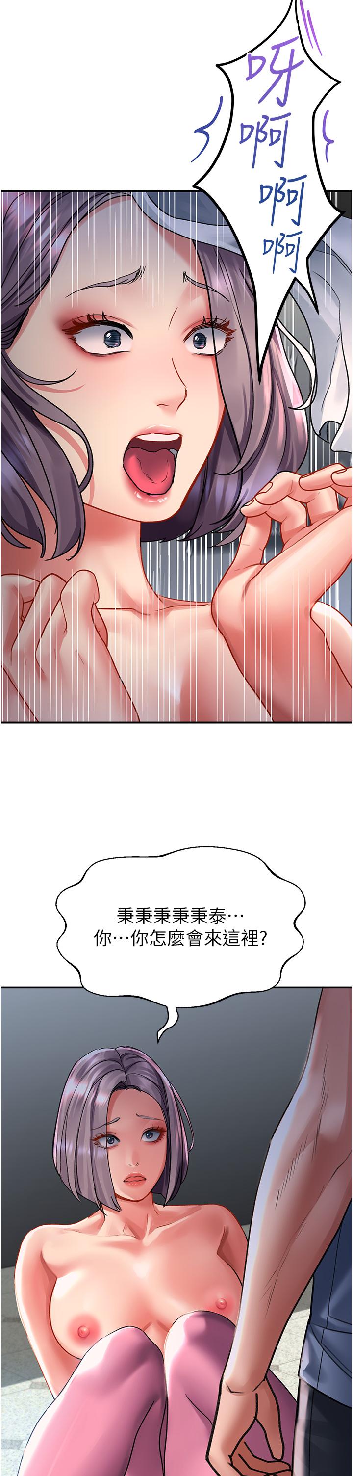 第44话-今天一定要把妳教到乖 - 第17.jpg页