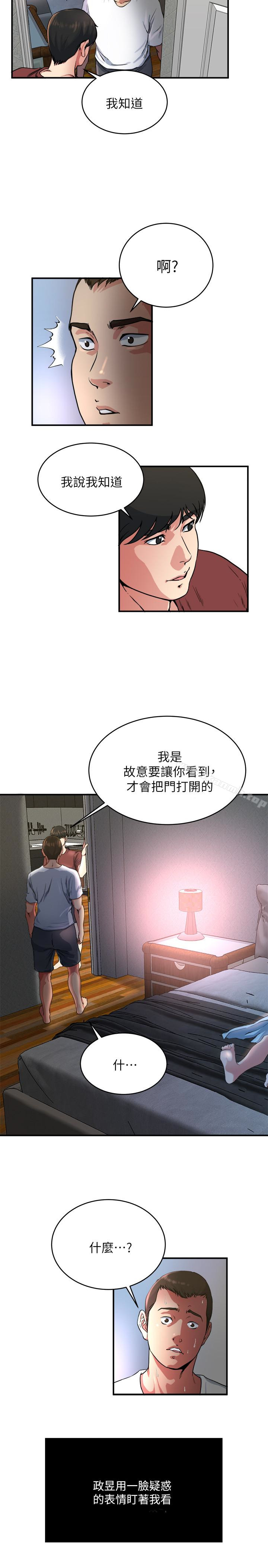 第46話-垂涎妻子肉體的學弟 - 第16.jpg页
