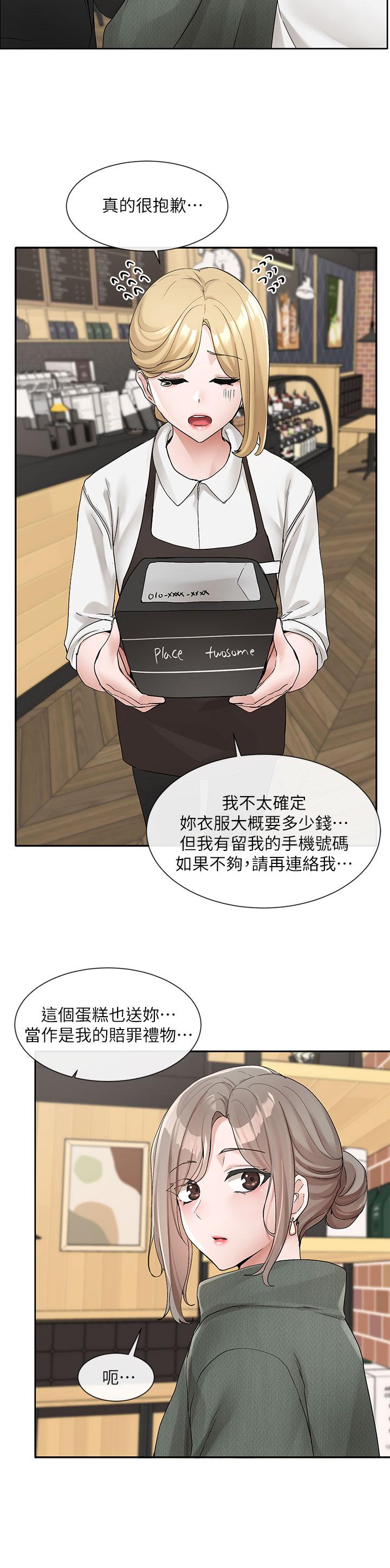 第107話-我來餵你吃蛋糕 - 第35.jpg页