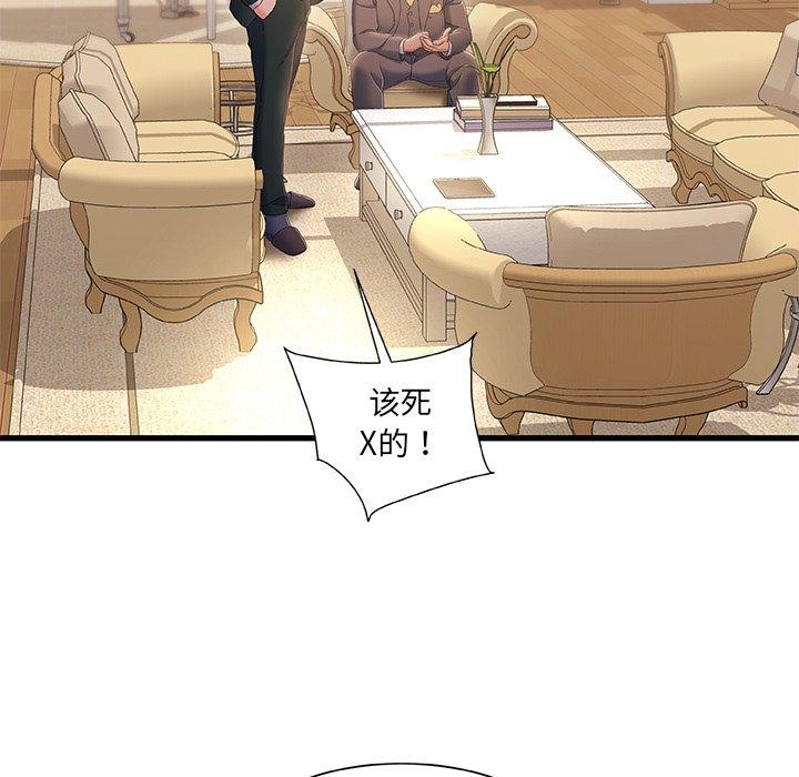 第 33 话 - 第72.jpg页