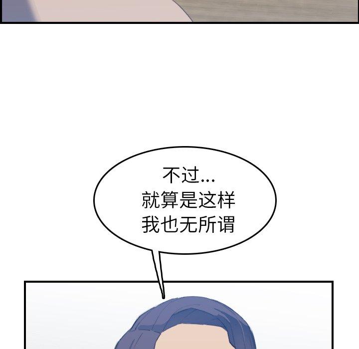 第26话 - 第89.jpg页