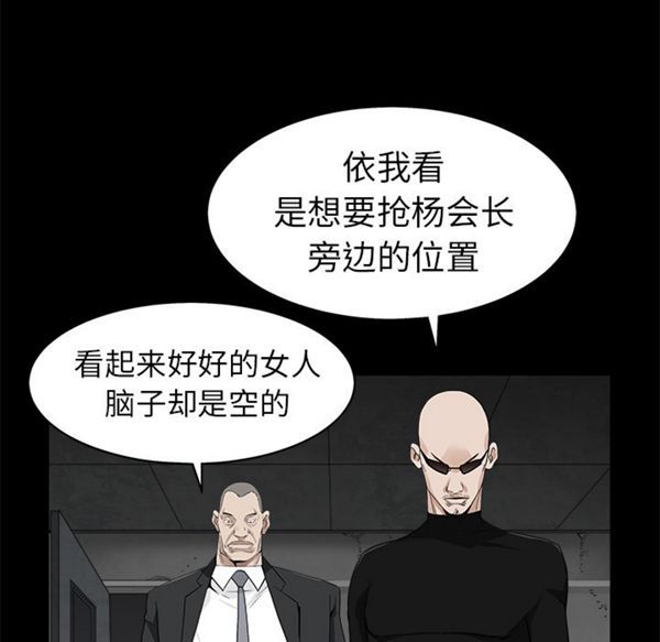 第 53 话 - 第89.jpg页