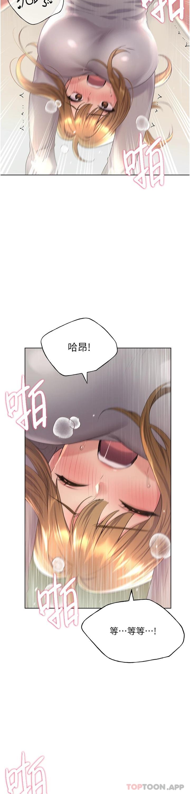 第6话-我的洩慾工具 - 第23.jpg页