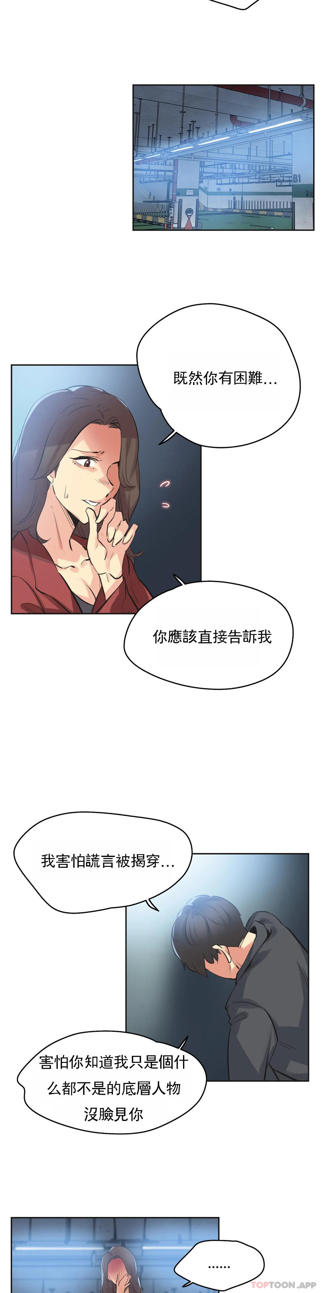 第80话 - 第12.jpg页