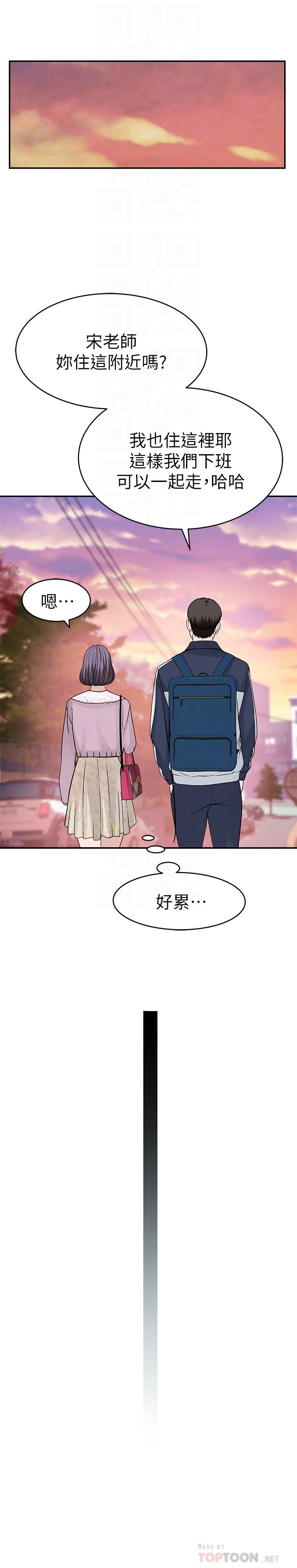 第36话-不为人知的真心 - 第18.jpg页