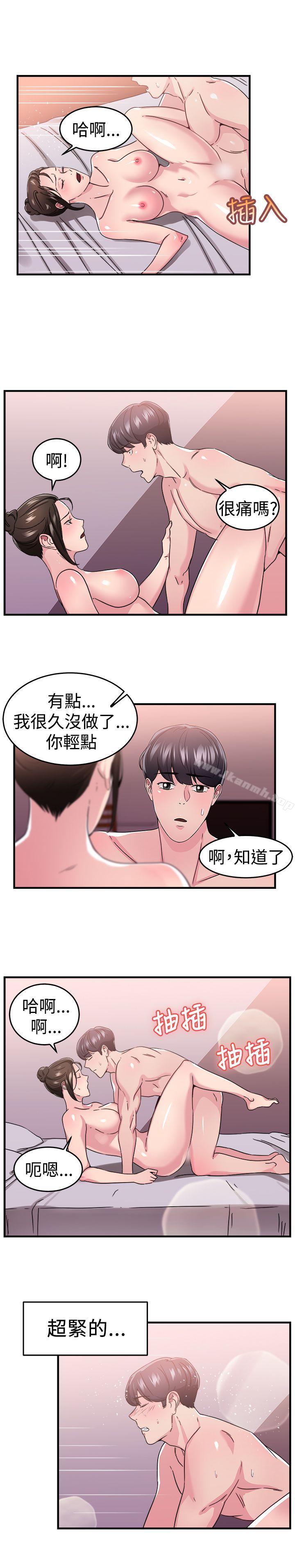 第92话 她的女儿(中) - 第2.jpg页