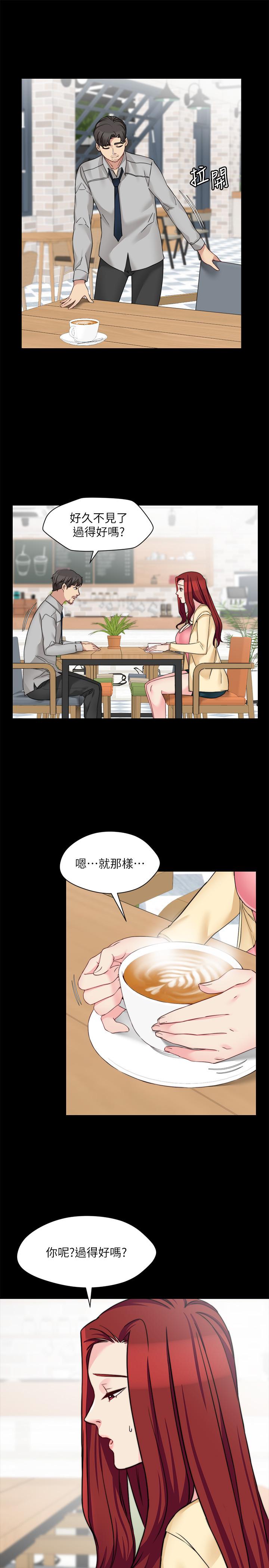 第33话-许多事都不一样了 - 第20.jpg页