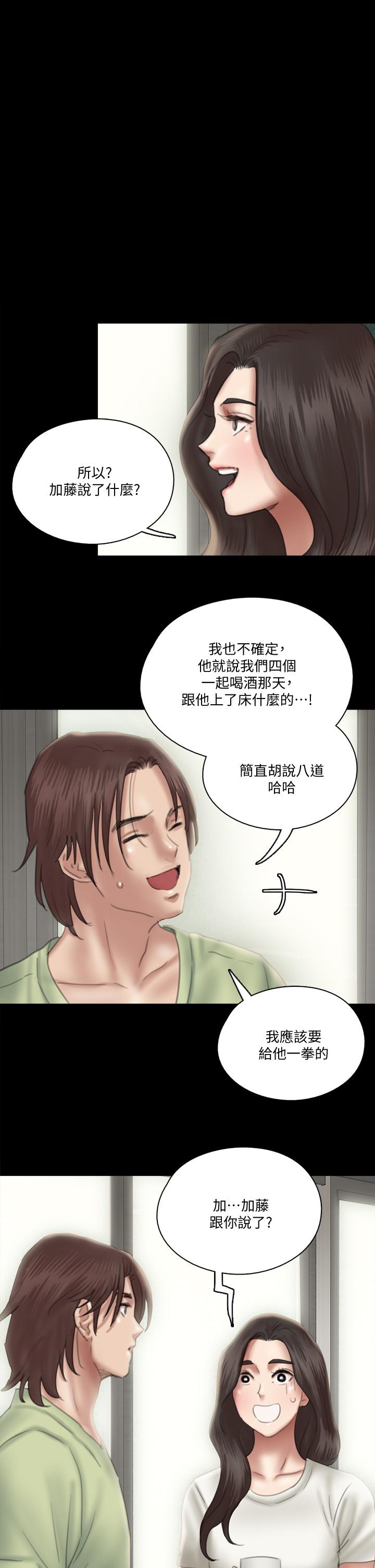 第24話-你現在是要...假戲真做嗎 - 第1.jpg页