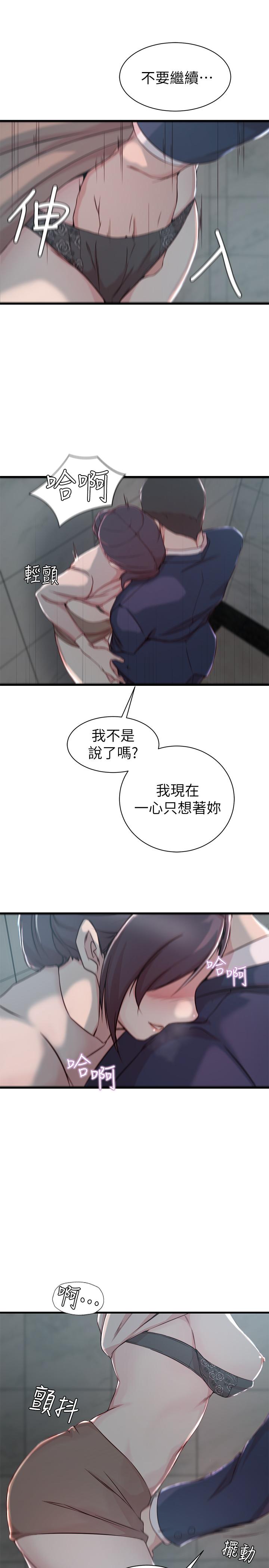 第 10 话 - 第17.jpg页