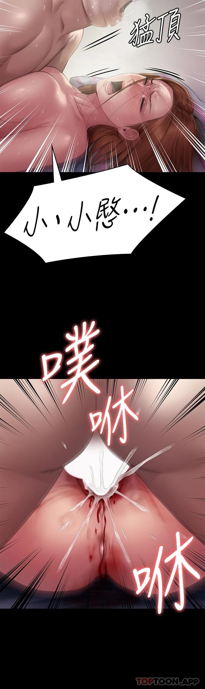 第265话-碧血洗淫枪 - 第50.jpg页