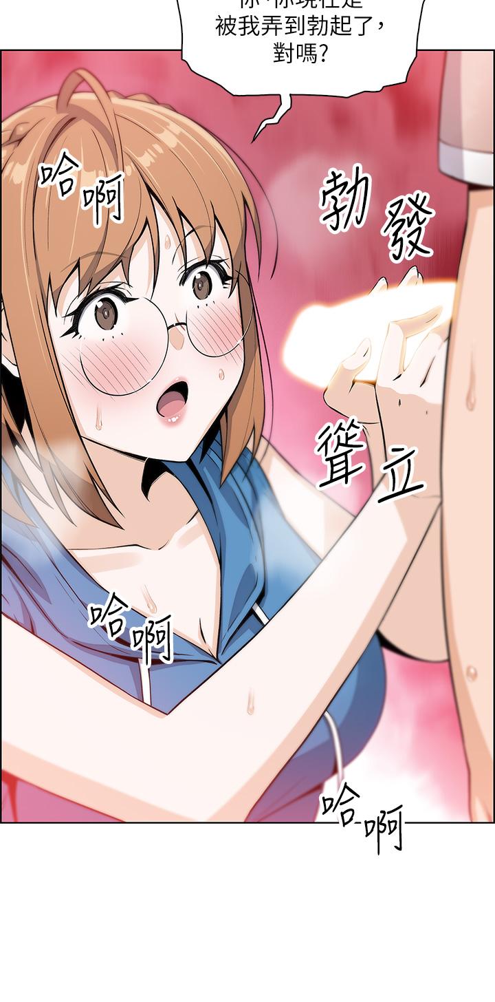 第4話-讓我看看你的GG - 第53.jpg页