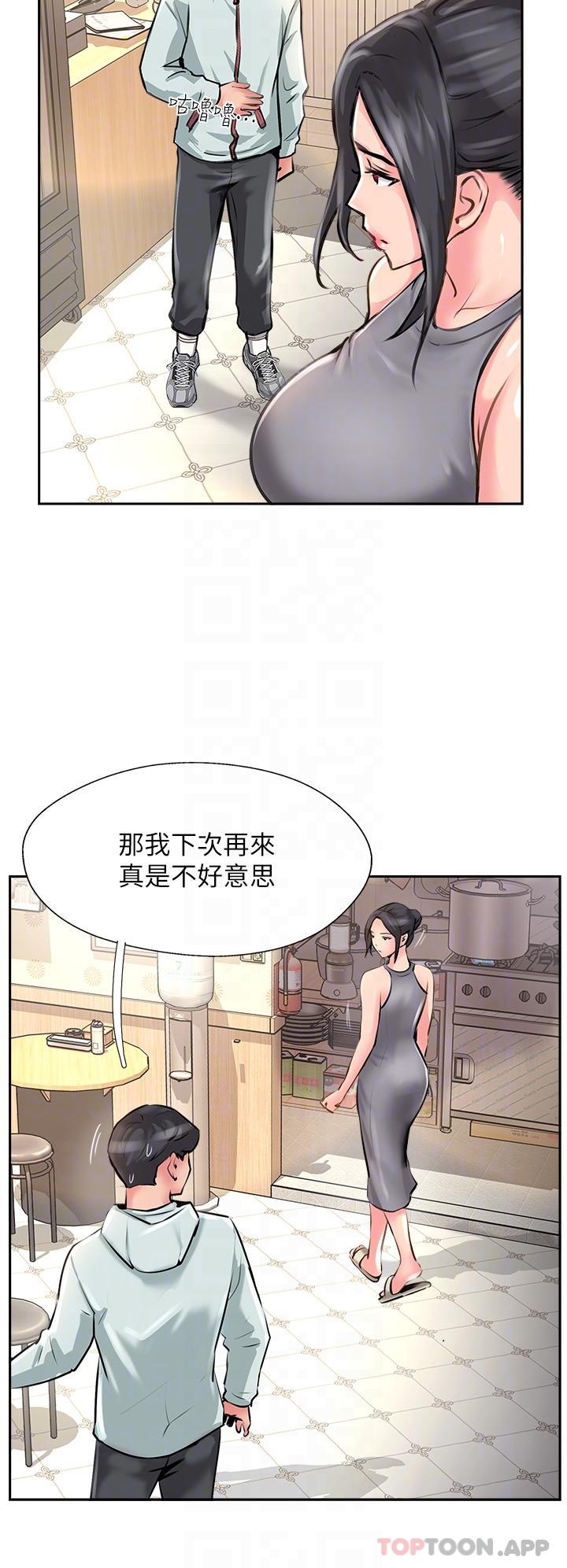 第11话-做到奋力挥汗 - 第10.jpg页
