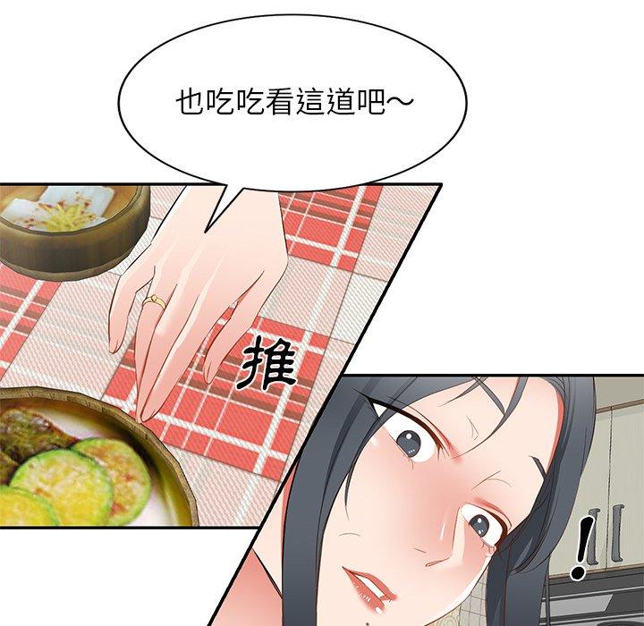 第19话 - 第49.jpg页