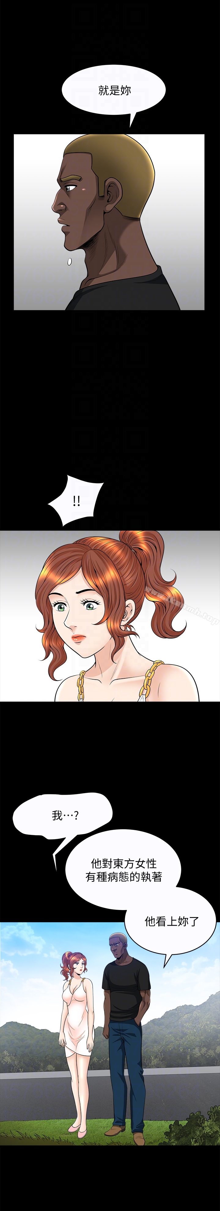 第25话-愿望成真的方法 - 第11.jpg页