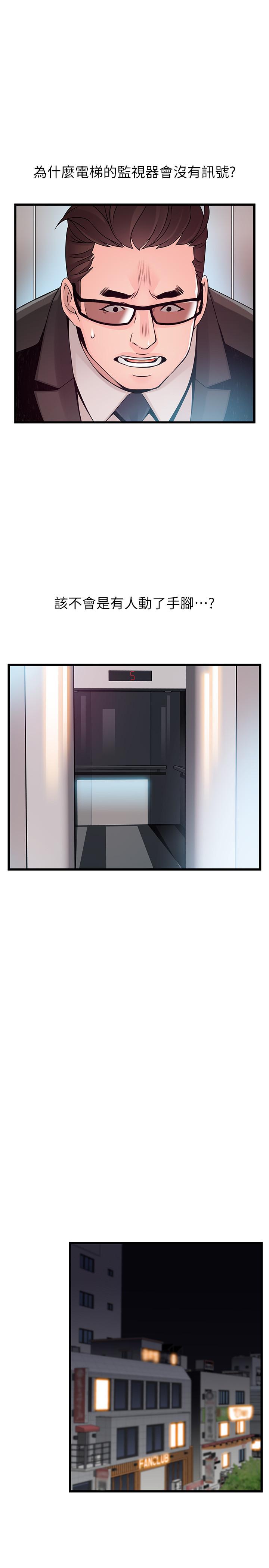 第72話-別有用心的邀約 - 第27.jpg页