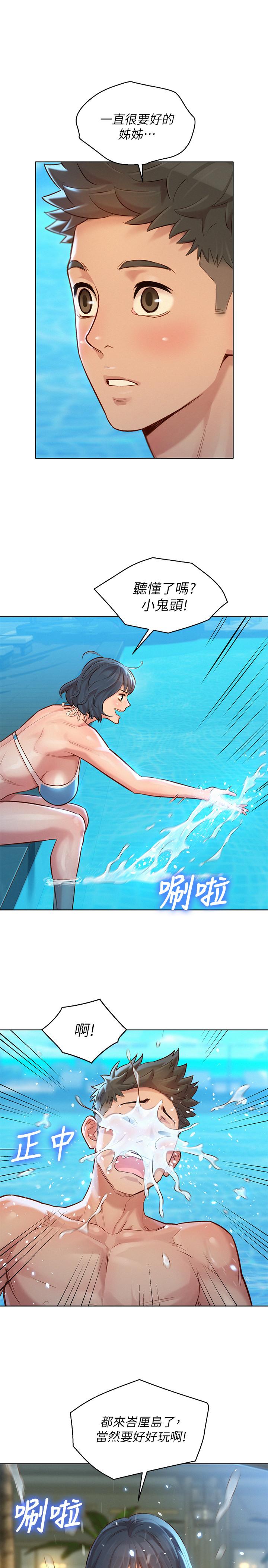 第125话-友美的泳裝打扮首度公開 - 第7.jpg页