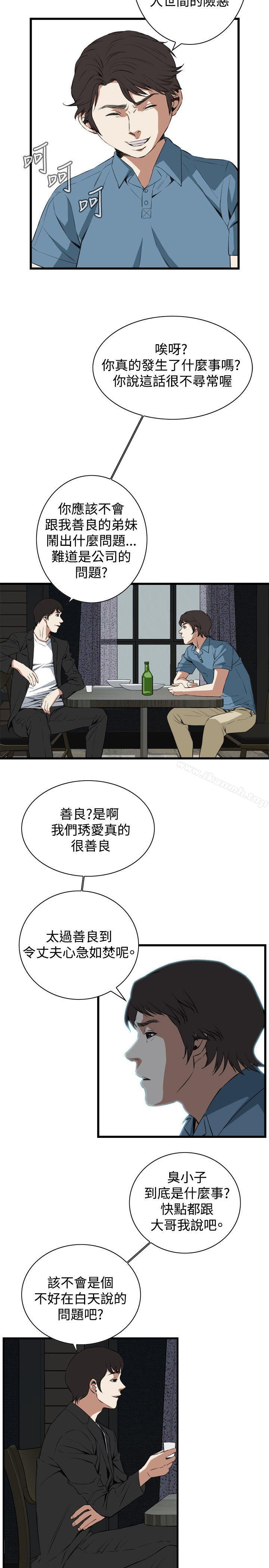 第59話 - 第14.jpg页