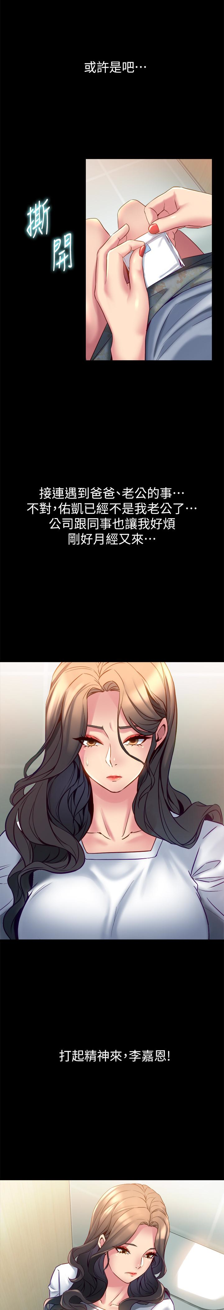 第15话-困扰着前妻的丑闻 - 第20.jpg页