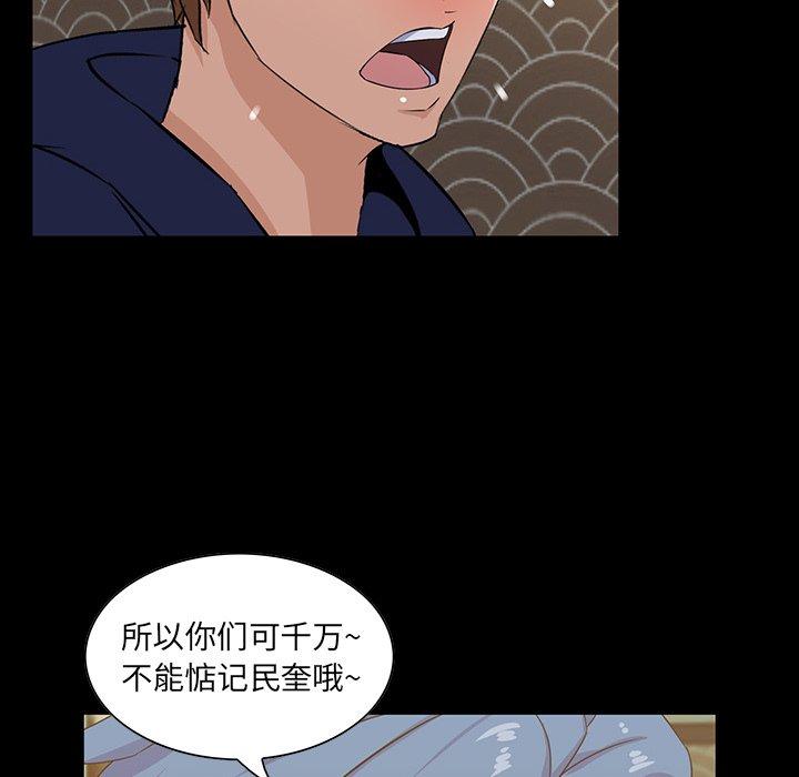 第 15 话 - 第86.jpg页