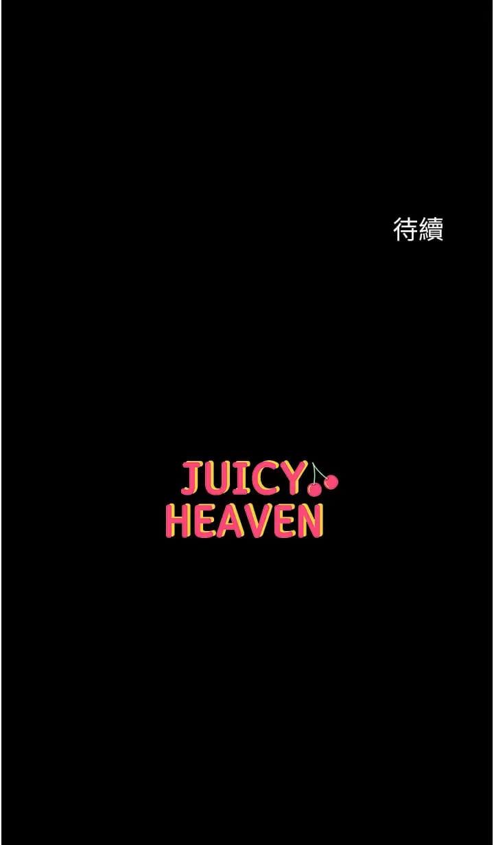 第9话-用内射的方式调教你 - 第43.jpg页