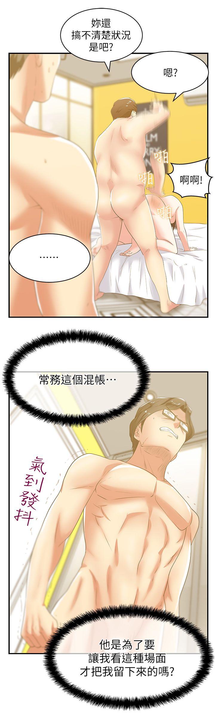 第28话-赵玄秀所爱的女人 - 第29.jpg页