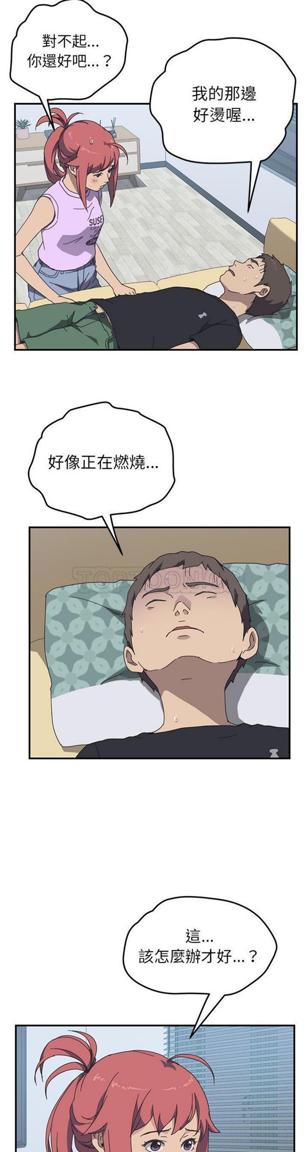 第 11 话 - 第8.jpg页