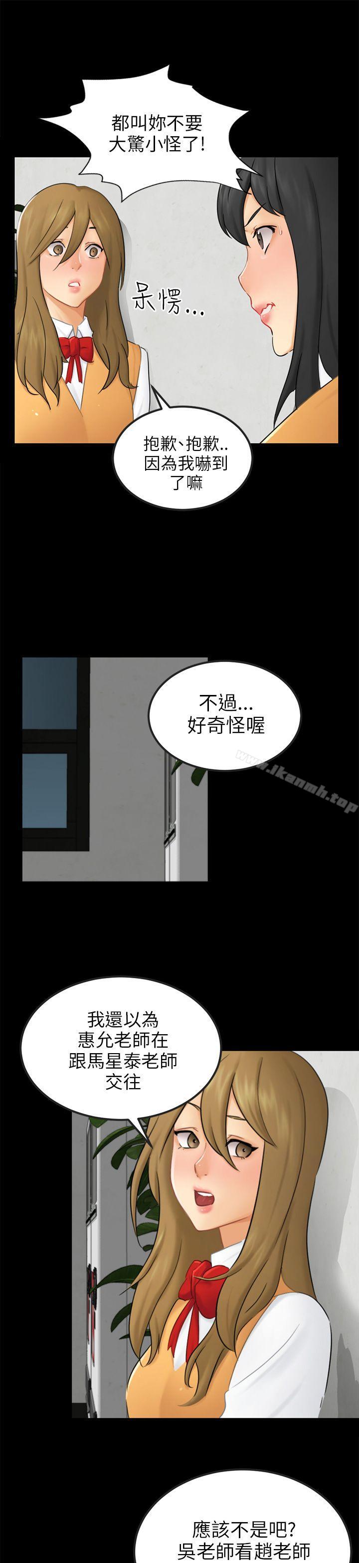 第15话 星泰 - 第4.jpg页