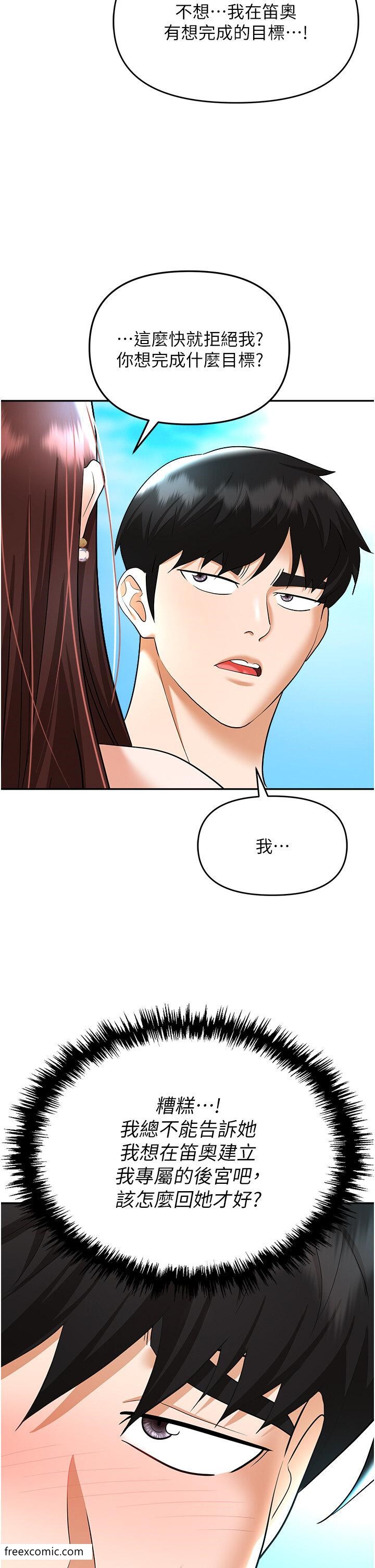 第69话-顶级模特的性感胴体 - 第5.jpg页