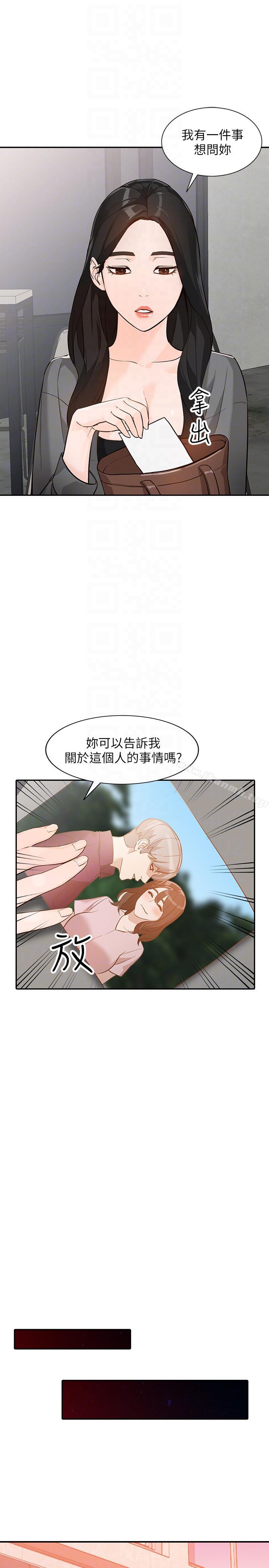 第33话-懂男人需求的女人 - 第15.jpg页