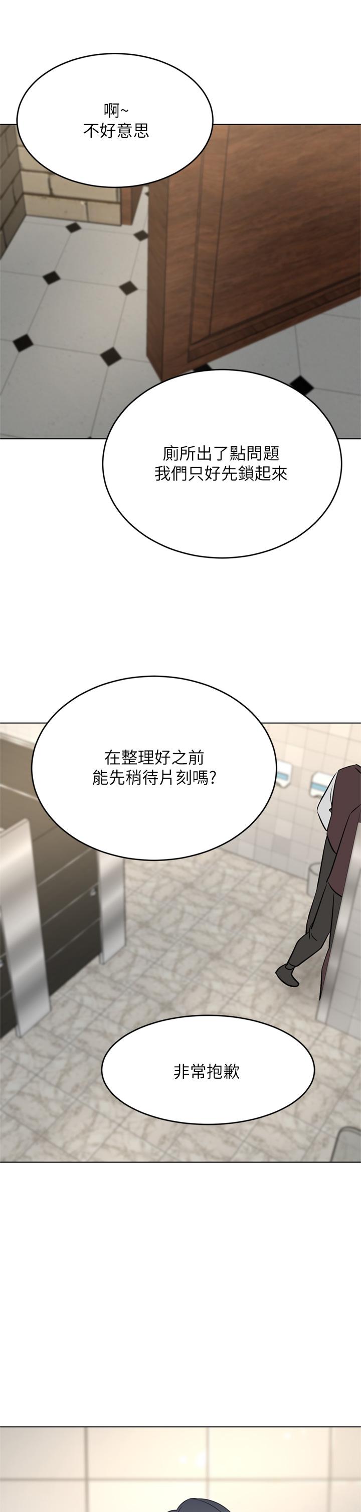 第34话-想玩点刺激的吗 - 第4.jpg页