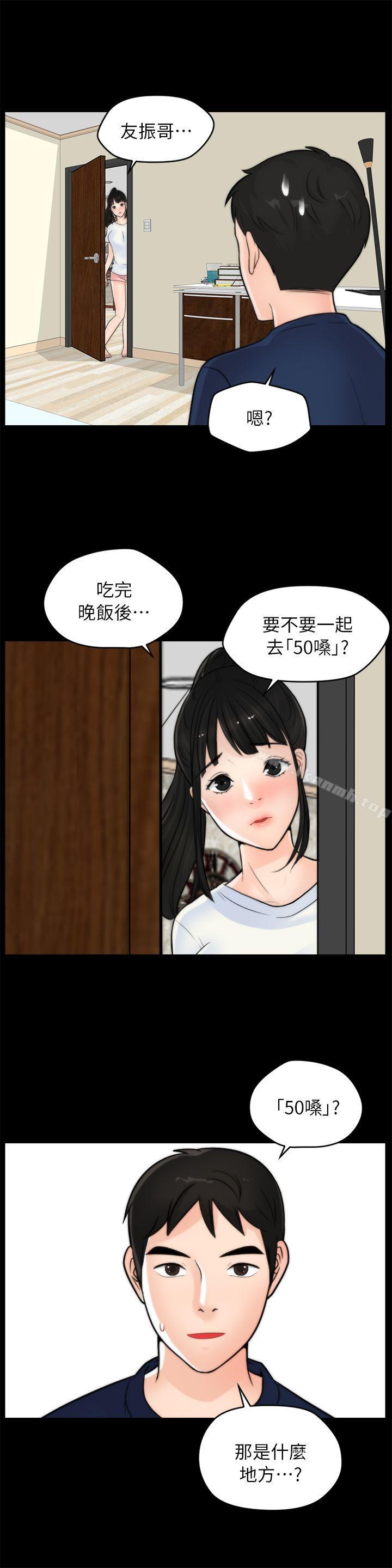 第21話 - 一起…喝酒好嗎? - 第21.jpg页