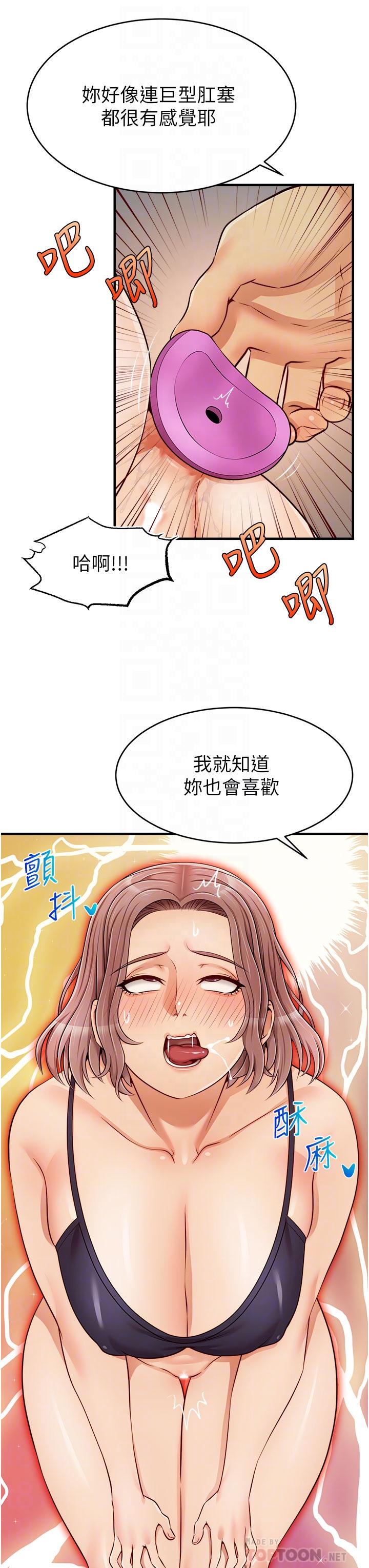 第18話-被前後夾攻的智琳 - 第8.jpg页