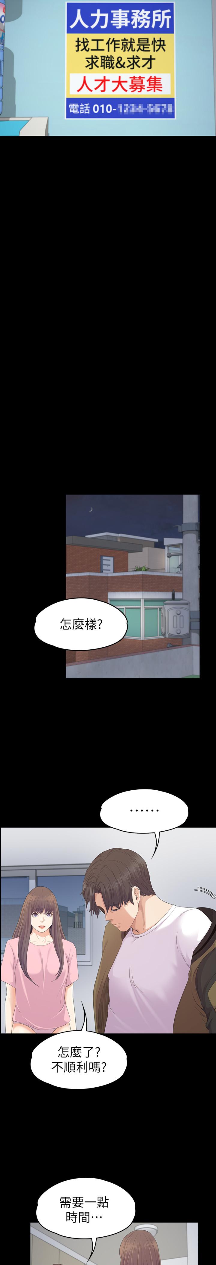 第81话-江南王牌的墮落 - 第15.jpg页