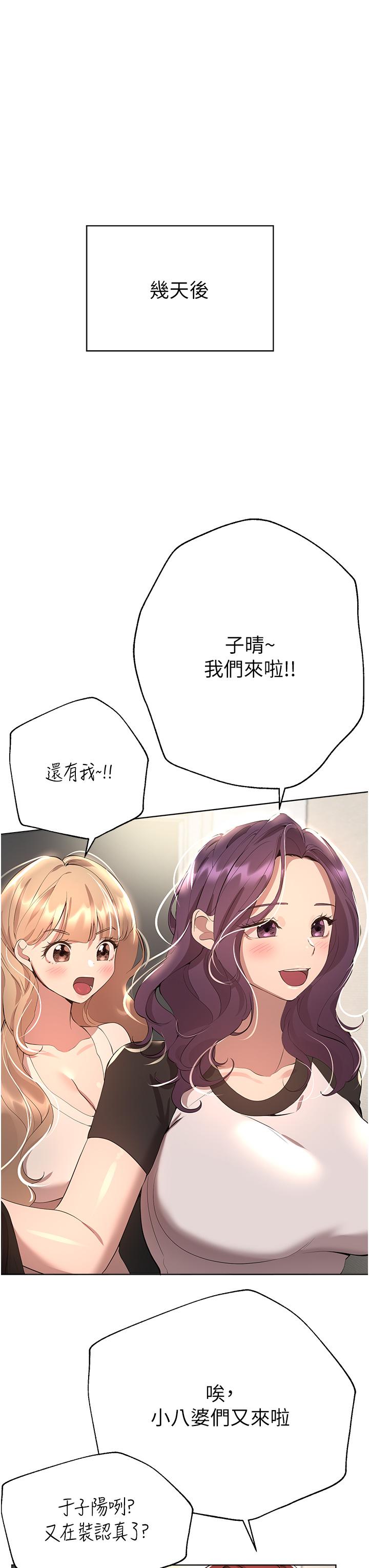 第69话-小子阳爽完，换我爽了 - 第35.jpg页