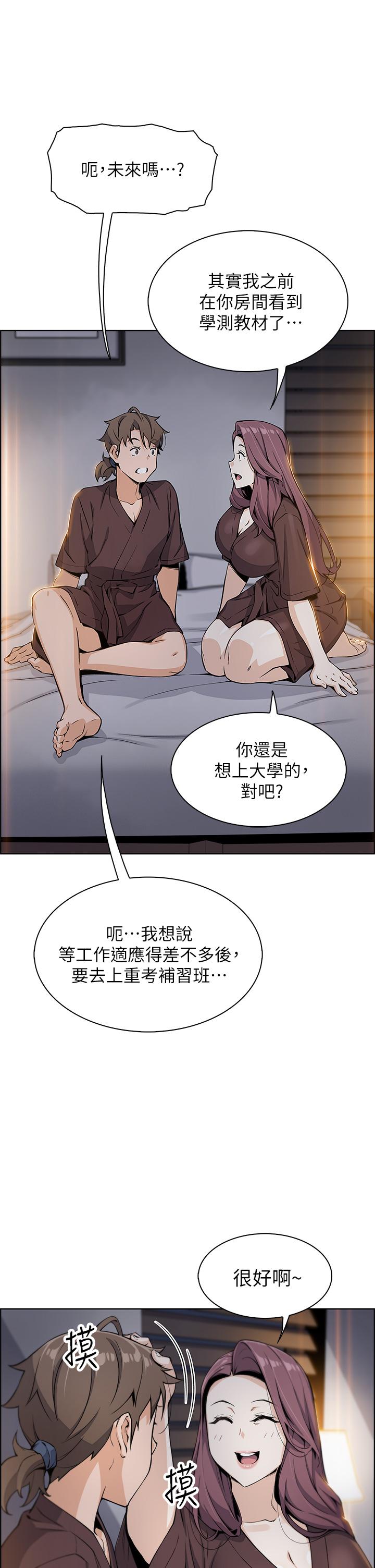 第12話-老闆娘，可以跟我做嗎 - 第32.jpg页