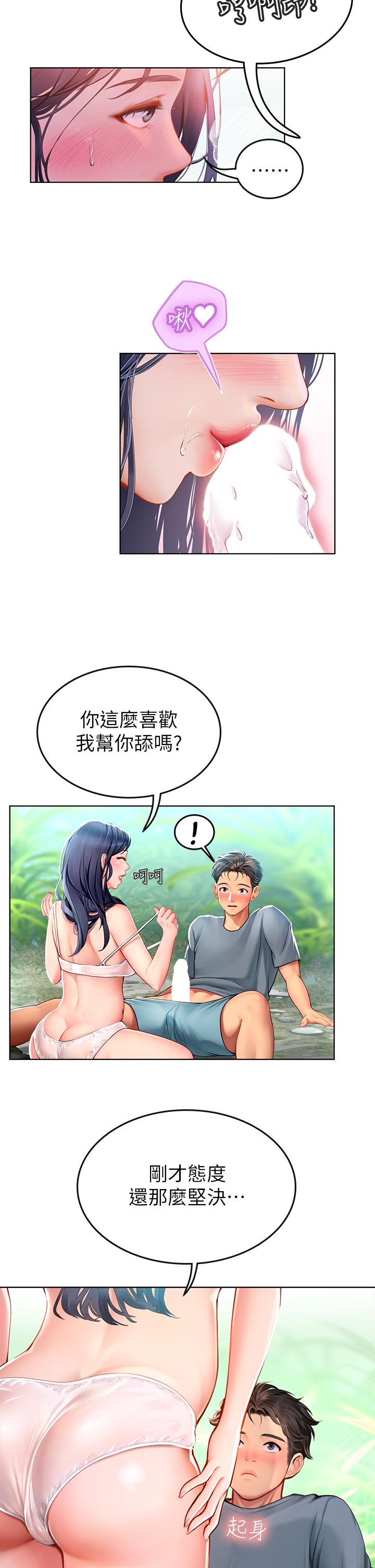 第7話-深深插入豐腴熟女的體內 - 第15.jpg页
