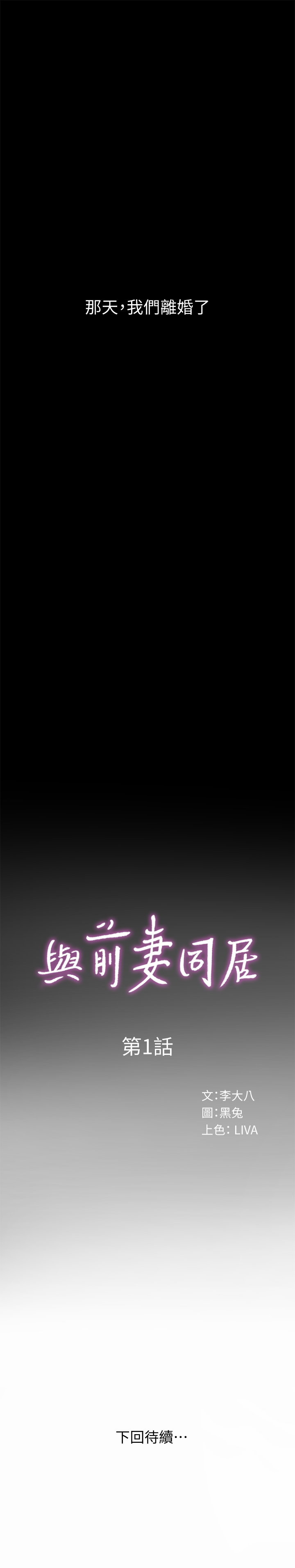 第1话-从夫妻变炮友 - 第47.jpg页