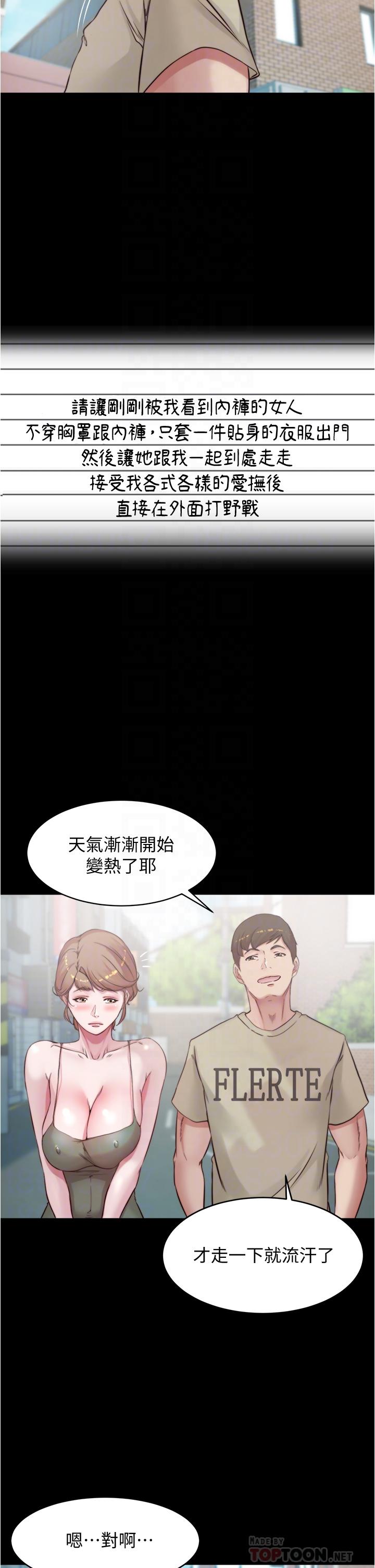 第57話-在捷運上有感覺的恩美 - 第16.jpg页
