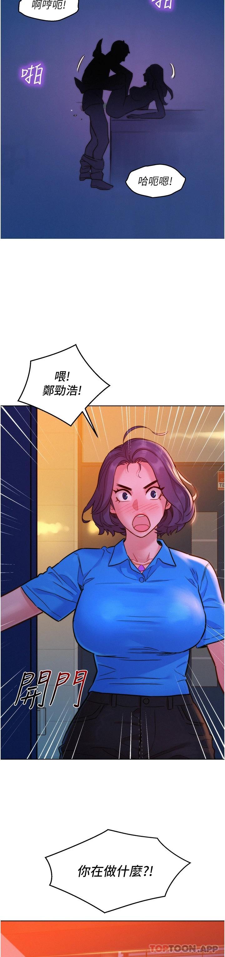 第24话-别舔了，给我大力吸 - 第42.jpg页