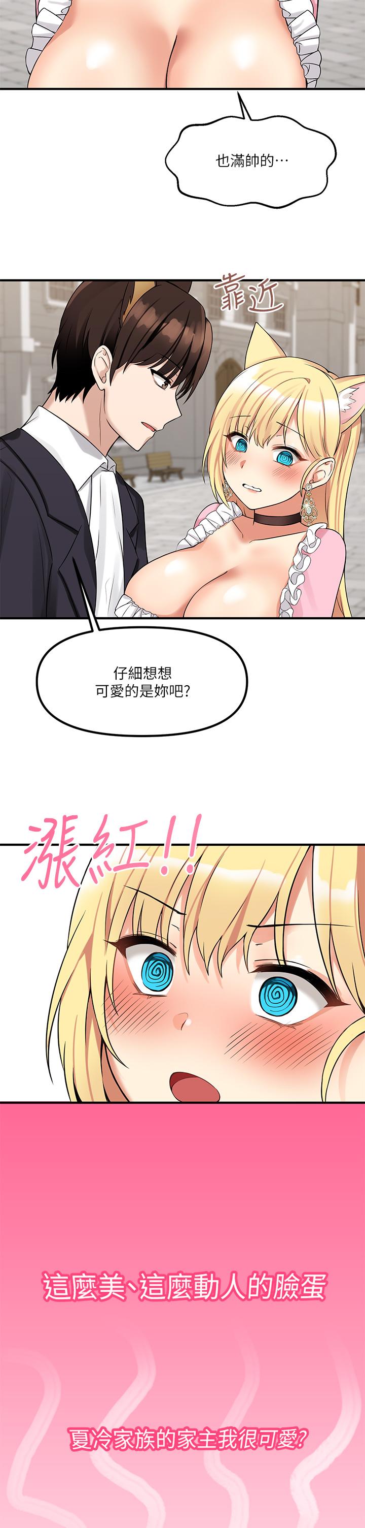 第14話-美麗又性感的未婚妻 - 第17.jpg页